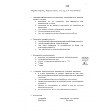 THEMATA MORIAKI FARMAKOLOGIA 